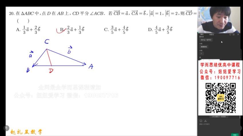 2023年寒假班【赵礼显】高一