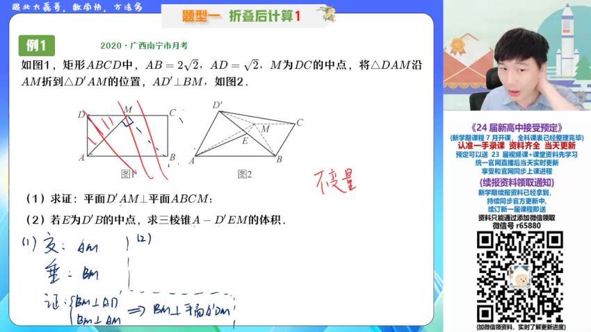 2024高一数学数学暑期续报资料（作业帮）