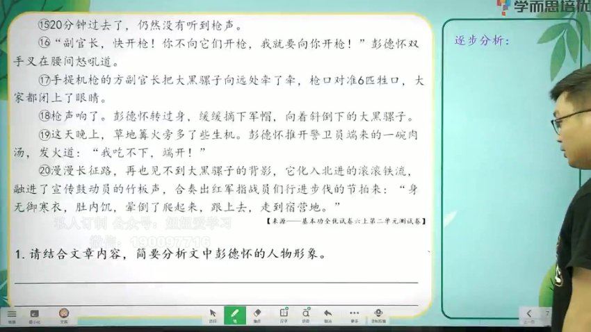 学而思：【完结】小高年级阅读技巧