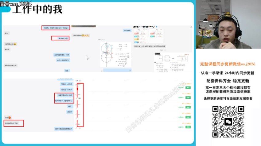 2024高三蔺天威物理全年班