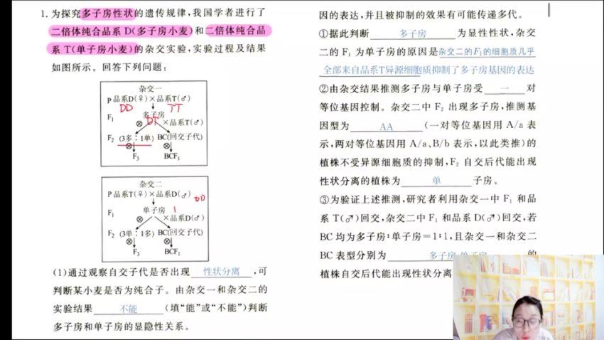 2025高三腾讯课堂生物周芳煜金考卷