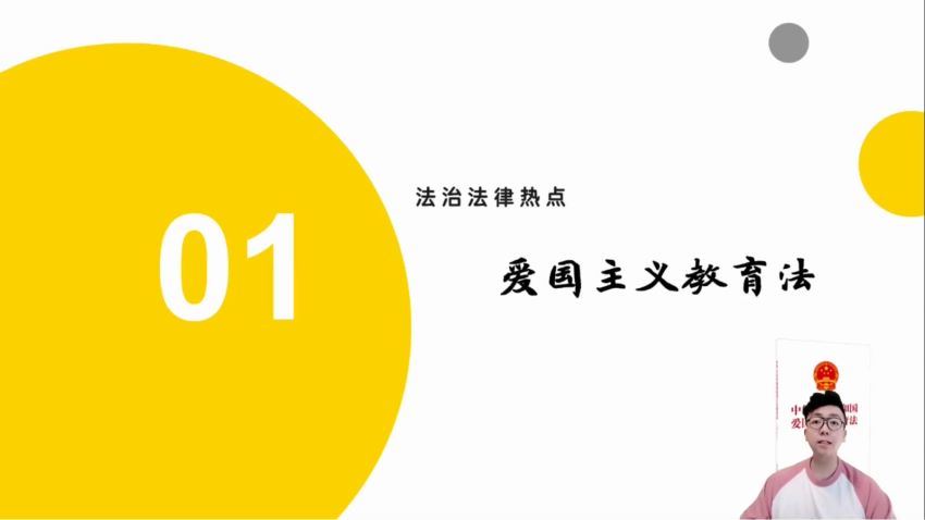 2024高三政治张博文二轮精讲春季班