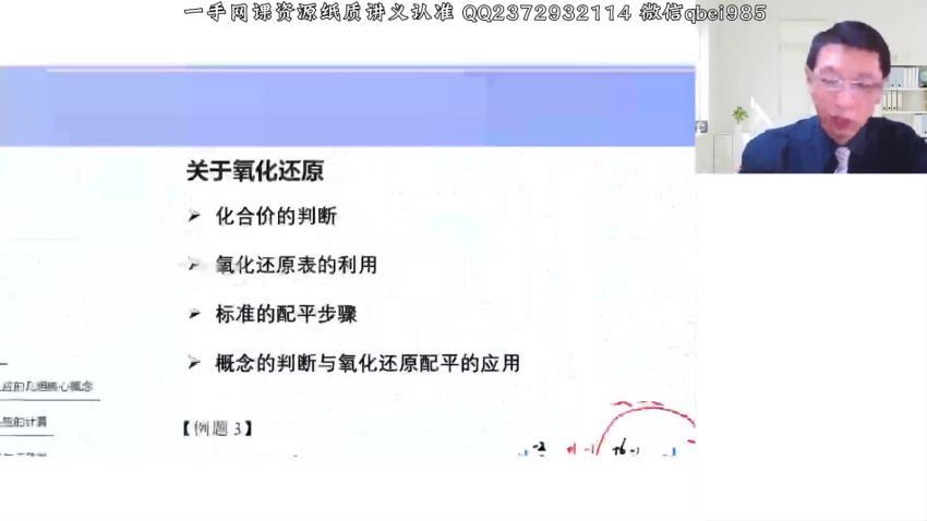 2023高三有道化学高东辉高考化学一轮全体系规划学习卡（规划服务）