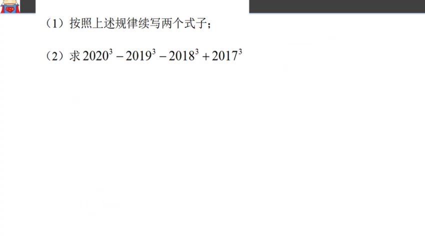 2024高三宋超数学全年班