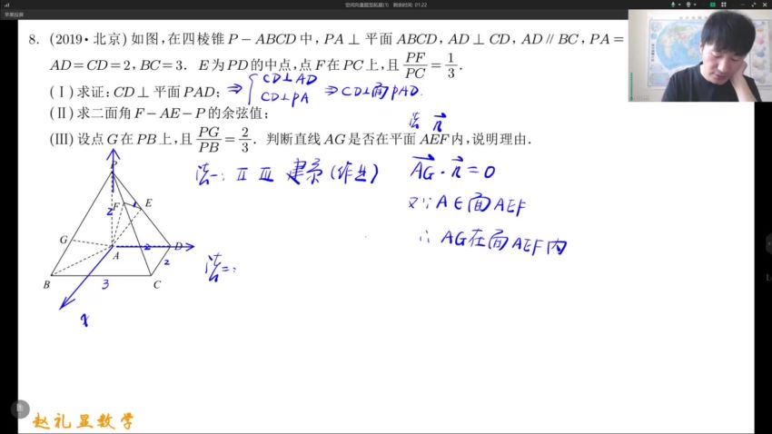 2024高二数学赵礼显秋季班