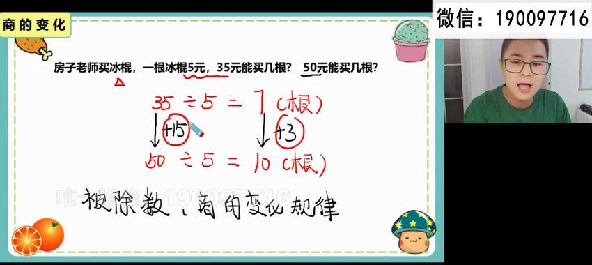 学而思希望学：【2022暑】四年级数学人教版A+ 房亮