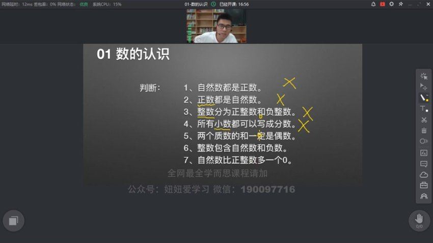 【完结】小海老师-小学总复习及重点中学专项拔高课程