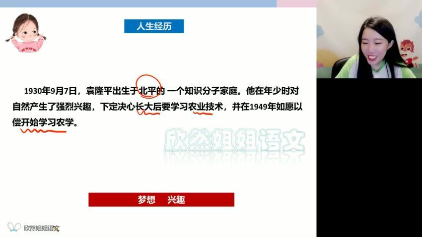 2024高三语文谢欣然二轮春季班