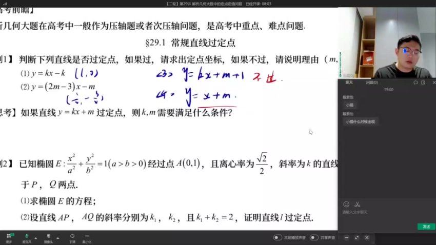 2024高三王嘉庆数学全年班