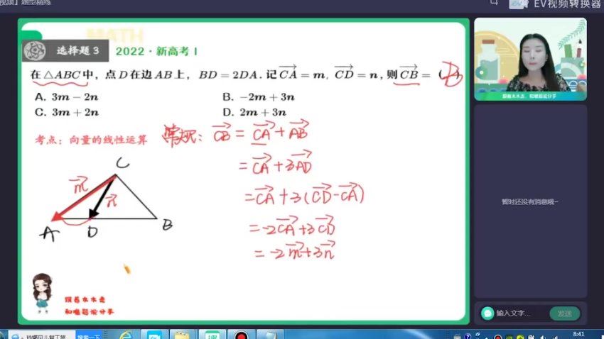 【2022暑】高二数学田夏林A+ 【完结】