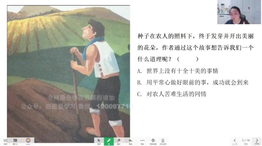 学而思：【完结】三年级必读名著