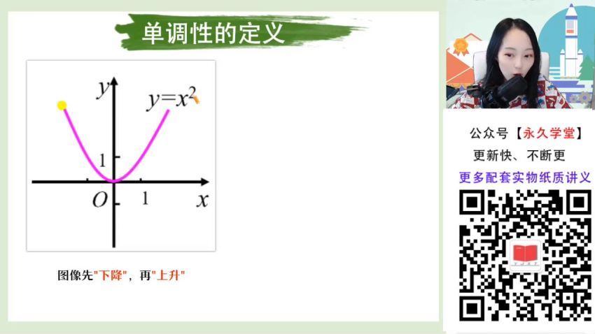 2024高一数学刘天麒暑假班