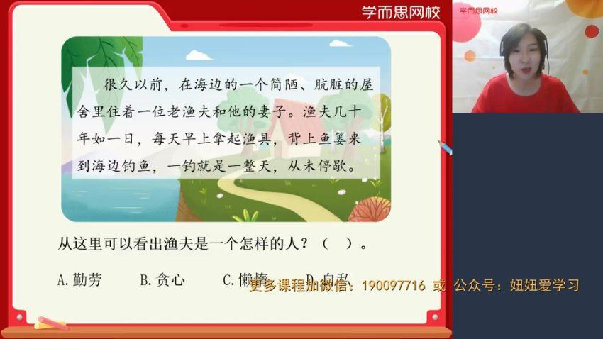 学而思：【完结】学而思网校童话故事