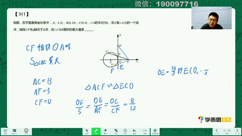 学而思：9年级数学创新班重制版