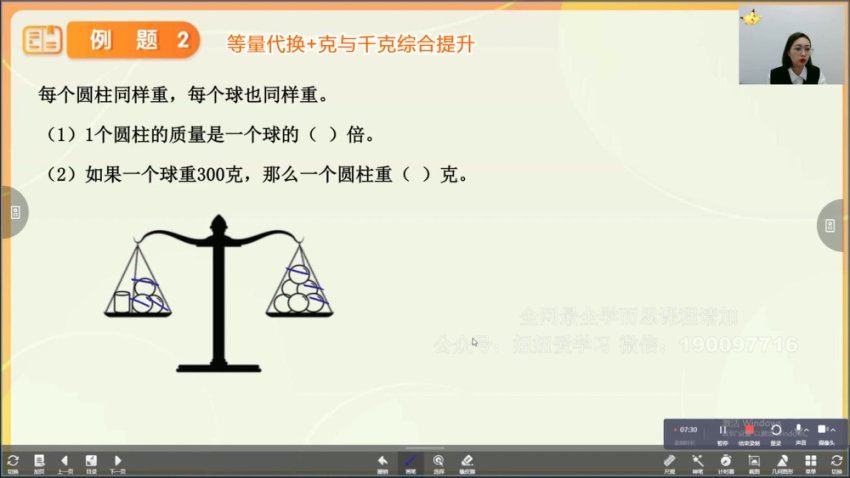 学而思：【完结】2022秋三年级好题精讲