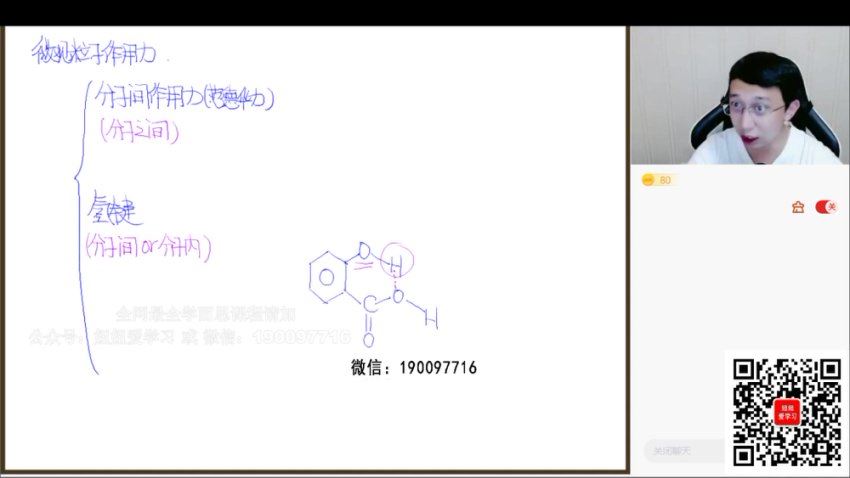 学而思希望学：【2022秋】高三化学S班 郑慎捷