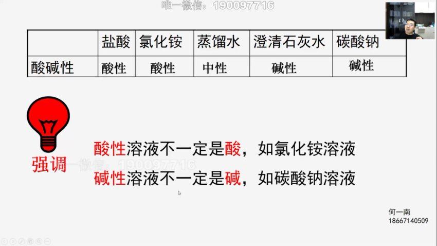 猫宁老师：【完结】浙教版科学初三上（学而思创新班难度）