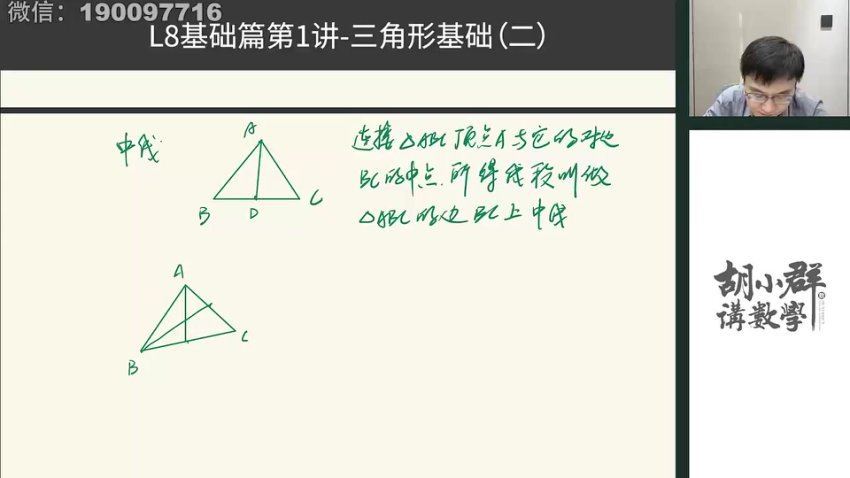 【更新中】胡小群-思维一步到位L8