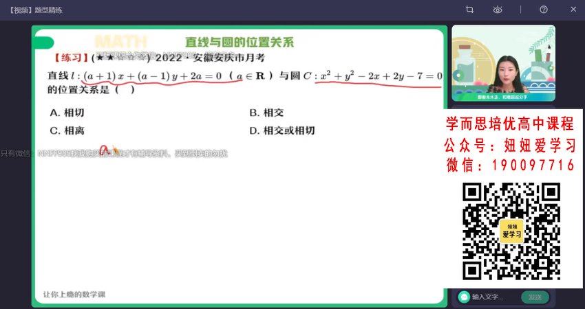 【2022秋】高二数学田夏林A+ 【完结】