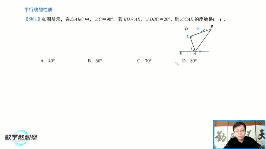 赵观察：苏科版