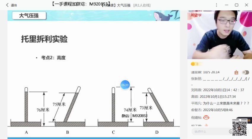 2022希望学初三物理秋季沪教版S 孙玉焜【8】