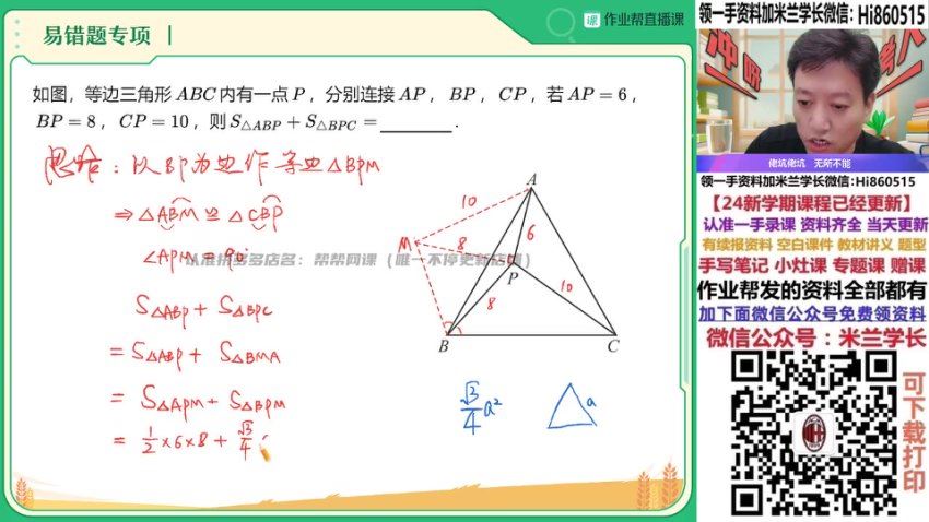 2024初三【赵蒙蒙】秋季下-王杭州