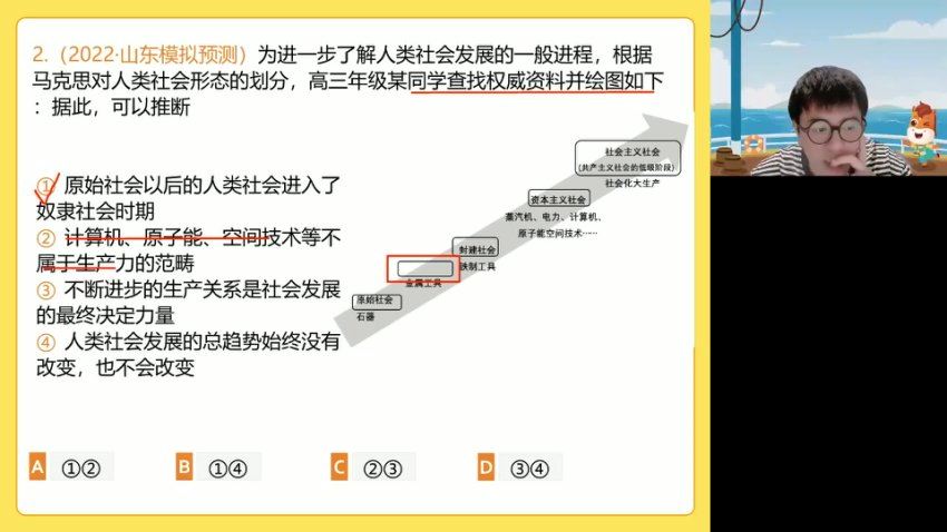 2025高一高途政治朱法垚秋季班