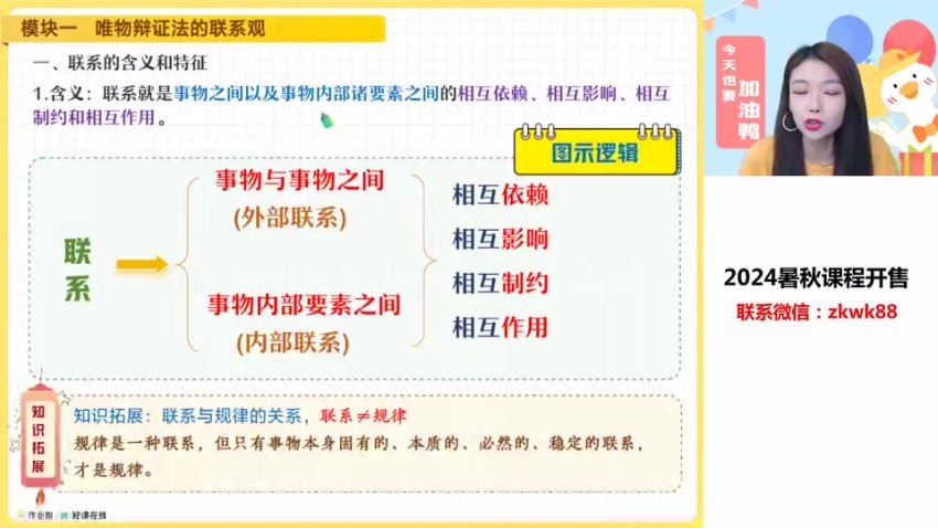 2025高三作业帮政治周峤矞一轮秋季班