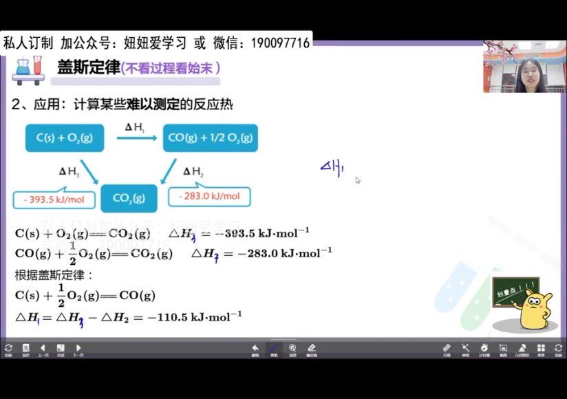 学而思：【2022暑】高二化学线下面授班