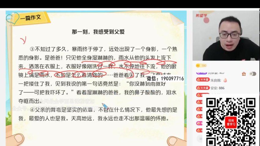 学而思希望学：【2022暑】初一语文全国版A+ 陆杰峰