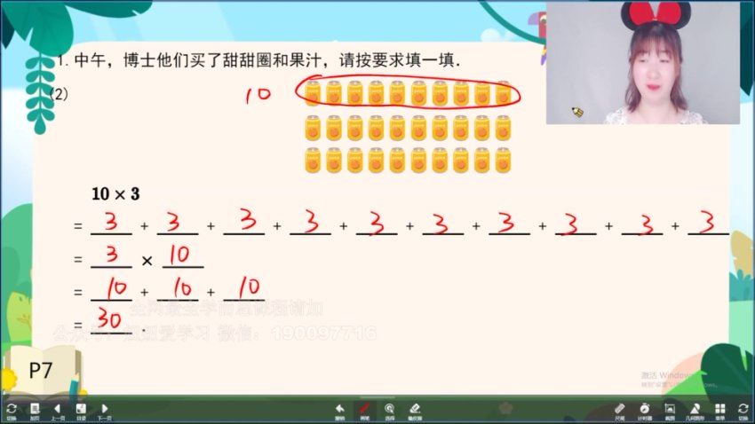 学而思：【完结】2023春乐读小低年级乘法课