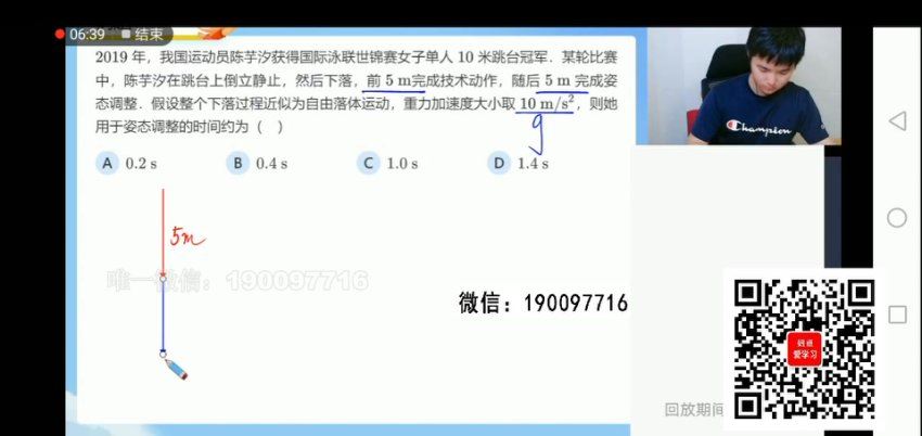 学而思希望学：【2023秋上】高三物理S班 马红旭