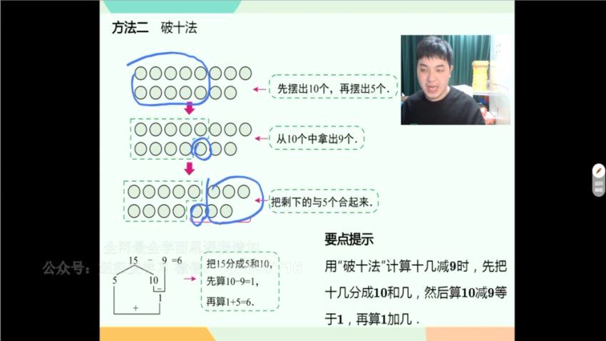 学而思：【完结】【2023春】学而思培优1-5年级校内单元复习课