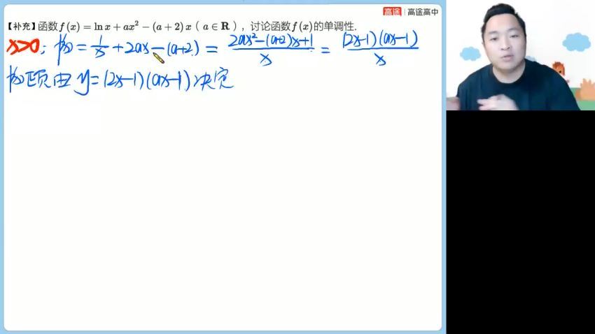 2024高三数学肖晗一轮秋季班一轮秋季班A+