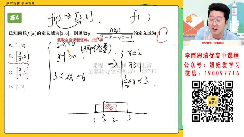 【2022秋】高一数学韩佳伟A+【完结】