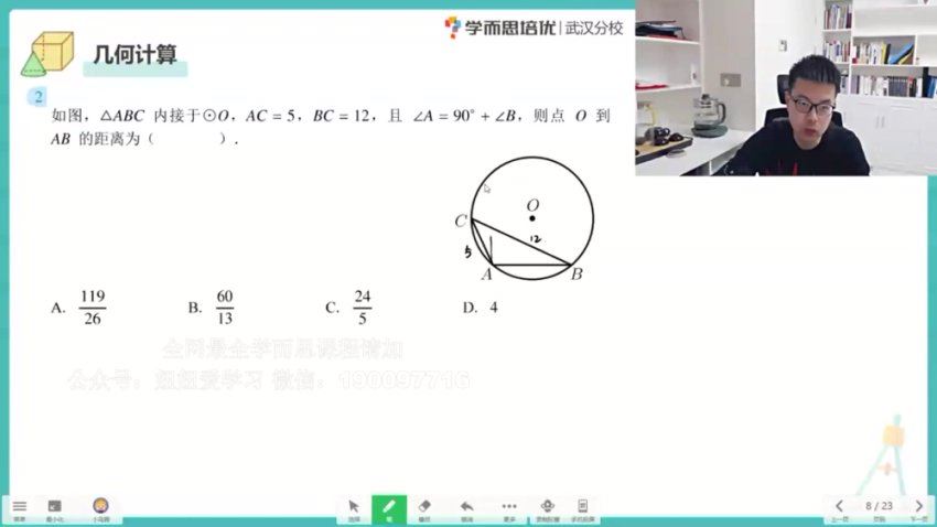 学而思：【完结】【2023寒】学而思培优初三寒假数理化