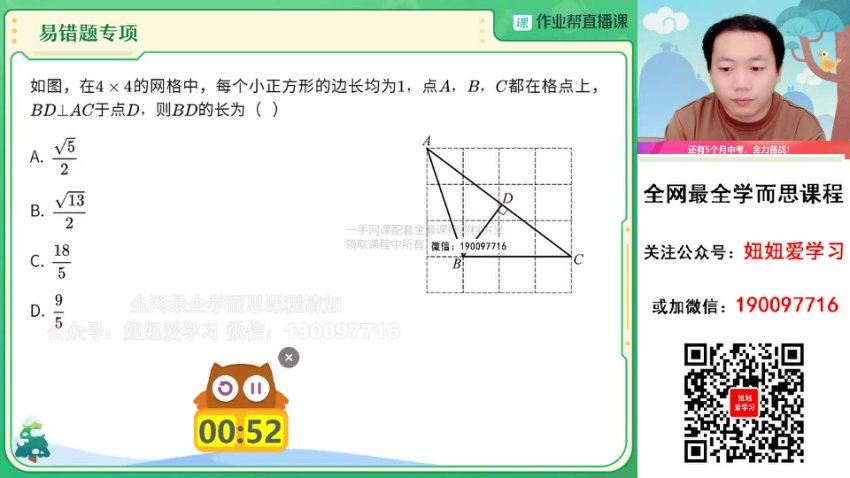 【2023寒】初三数学寒假A+班 阙红乾