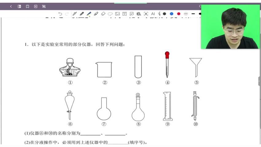 2024高三化学钟啸二轮复习寒假班