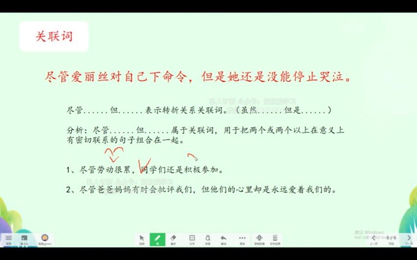 学而思：【完结】培优素养共读一本书《爱丽丝梦游仙境》