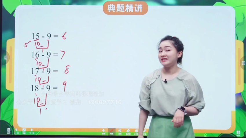 学而思：【完结】学而思口算训练机视频