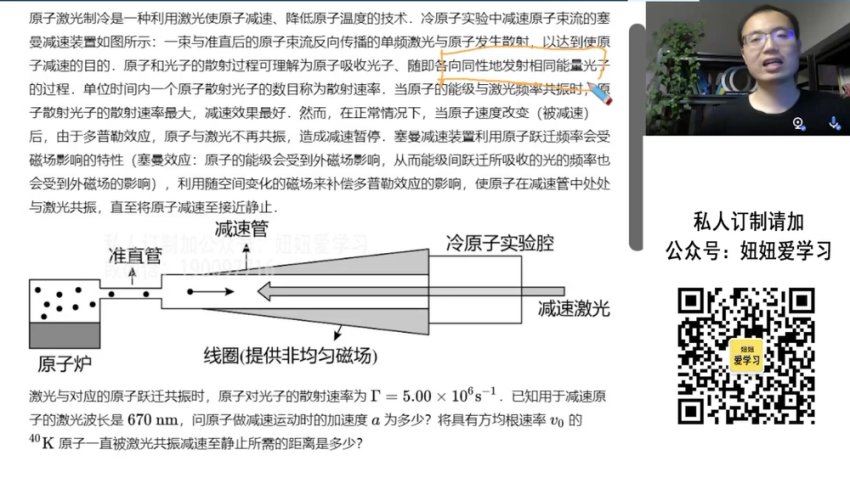 学而思希望学：【2022暑】希望学高中物理联赛冲刺营