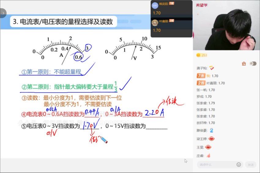 学而思希望学：【2022秋】高二物理A+班 马红旭