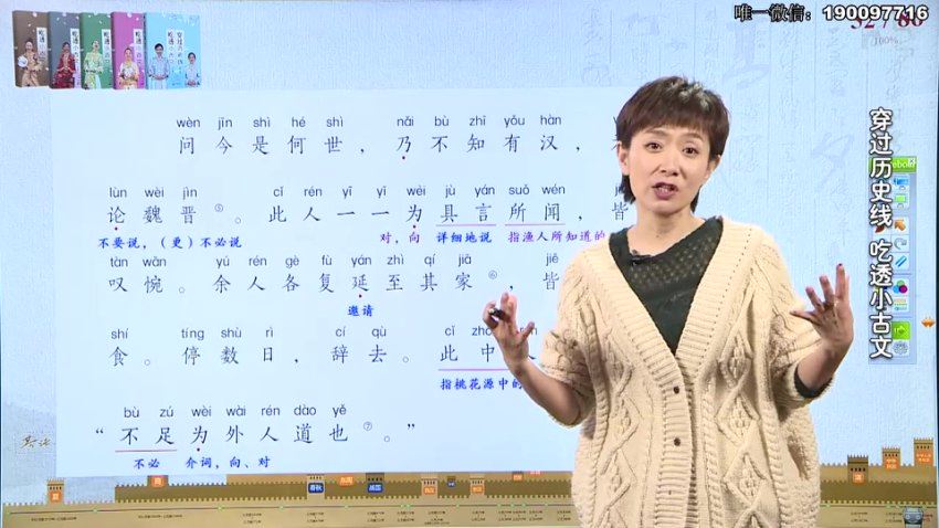 好芳法：【完结】 王芳老师中文素养8年级 下