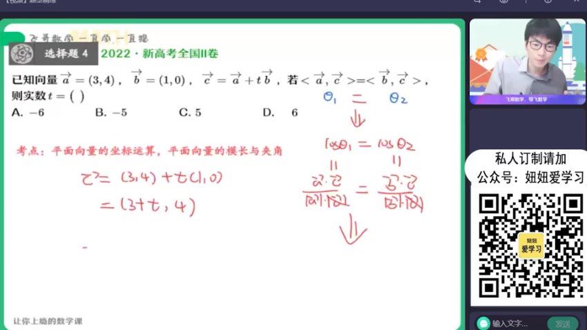 【2022暑】高二数学尹亮辉S 【完结】