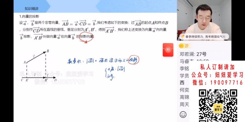 学而思希望学：【2022春】高一数学目标S班王子悦