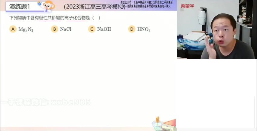 2024高三化学郑瑞一轮秋季班