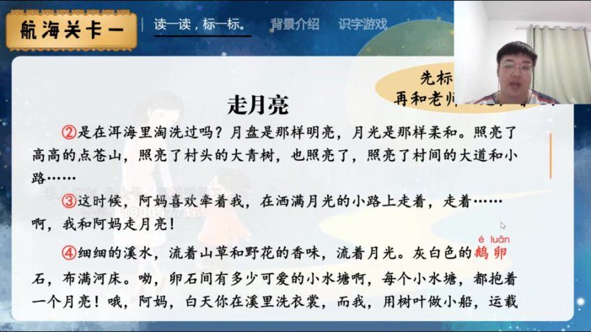 学而思：【完结】四年级语文校内知识热身