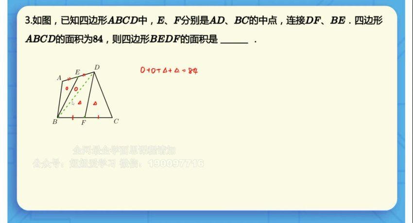 学而思：【完结】小升初分班考刷题课