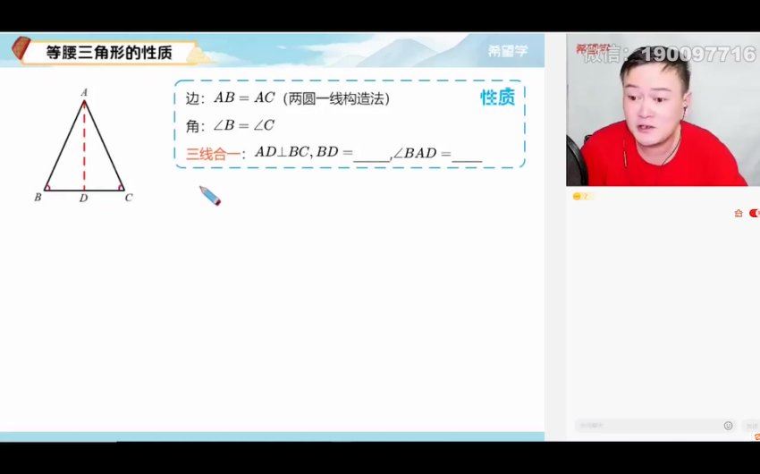 学而思希望学：【2024春上】初三数学A+班 朱韬