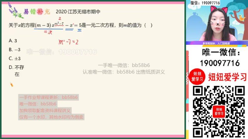 【2022暑】初三数学暑假A班 徐丝雨